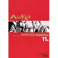 へうげもの(10) (モーニングKC) | 山田 芳裕 |本 | 通販 | Amazon